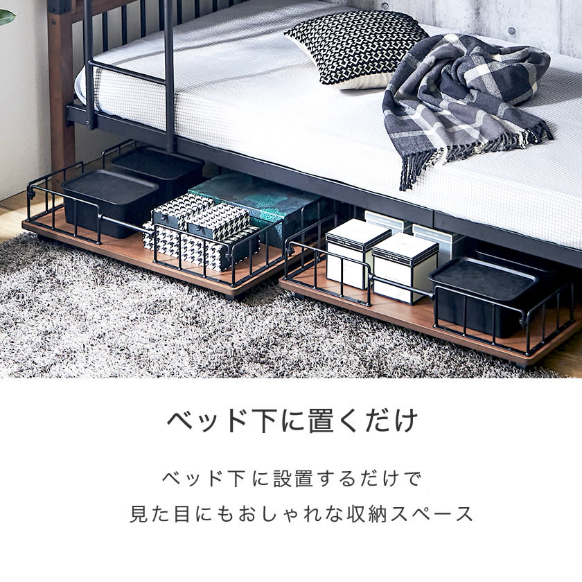 訳ありセール格安 楽天市場 エディス ２段ベッド シングルにキャスターボード ２個組 がセット 収納付きベッド おしゃれなベッド下収納 ストレージボード 棚コンセント2口付 スチール 木 異素材コンビ 二段ベッド フレームのみ ベッド通販専門店 ネルコ 保証書付