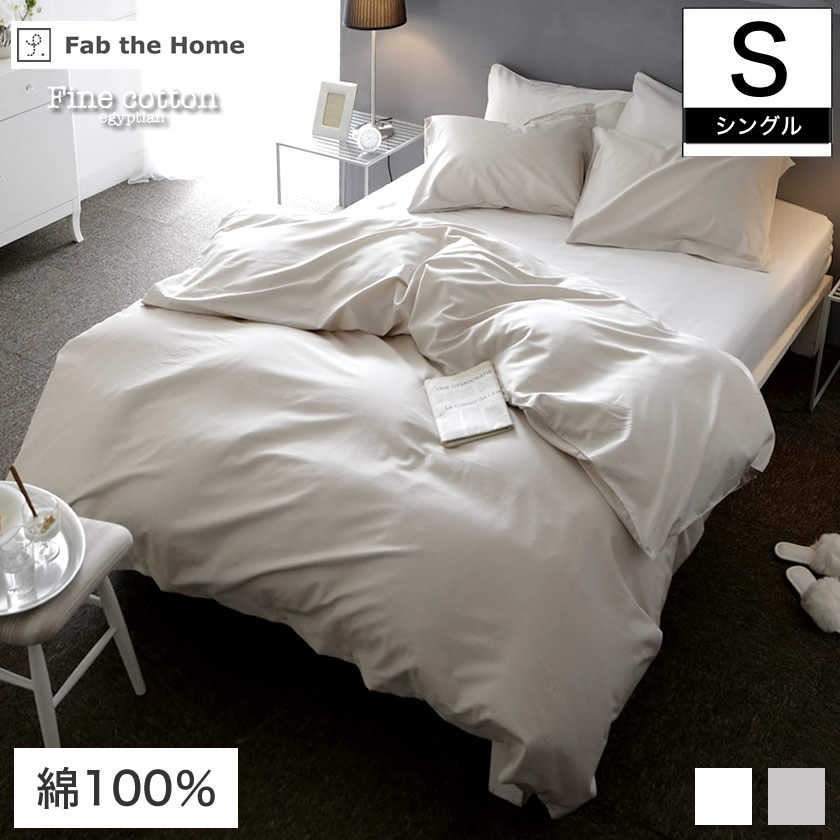 楽天市場】Fab the Home 掛け布団カバー クイーンサイズ 210