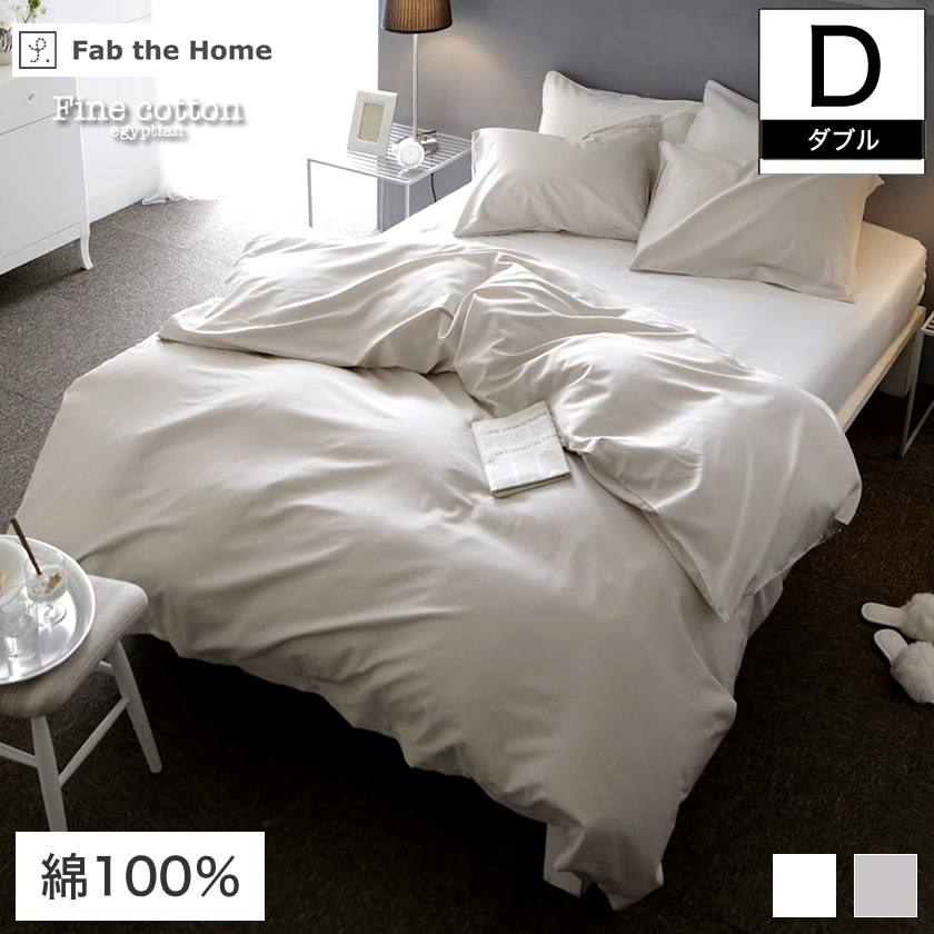 楽天市場】Fab the Home 掛け布団カバー クイーンサイズ 210
