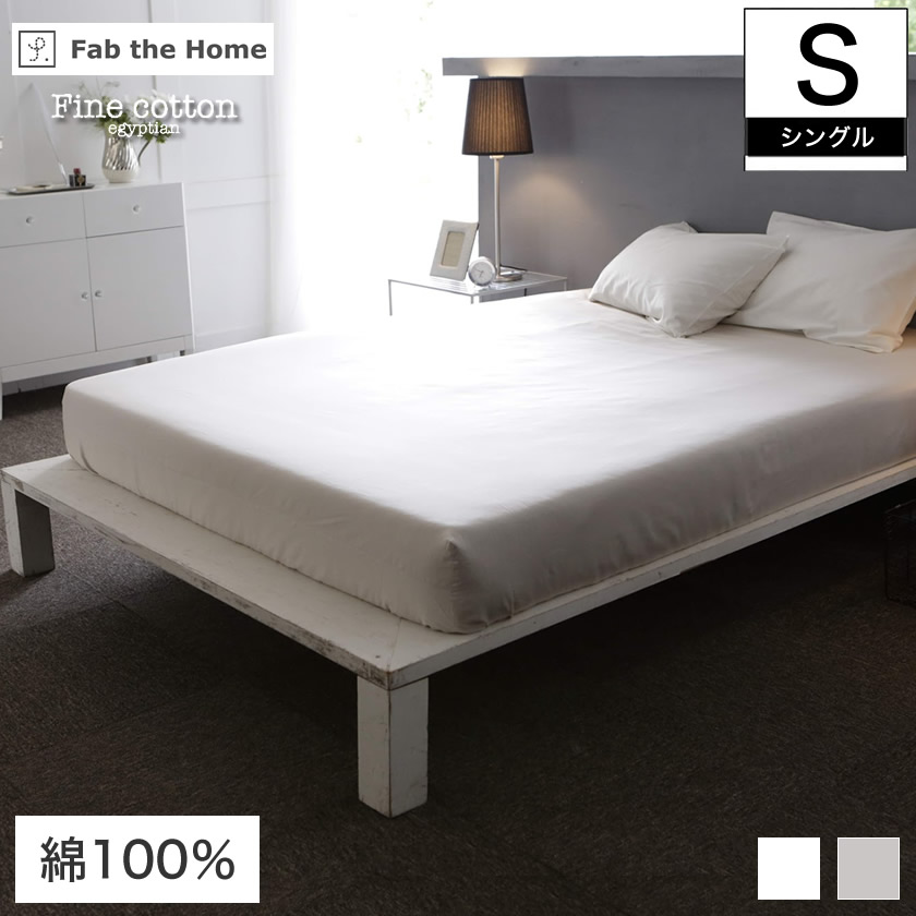 ❤︎ Swankiss ❤︎ ボックスシーツ༊*·˚ コットン Confis 爆買ボックスシーツ 綿100％ 【雑誌anan掲載】 毛玉なし