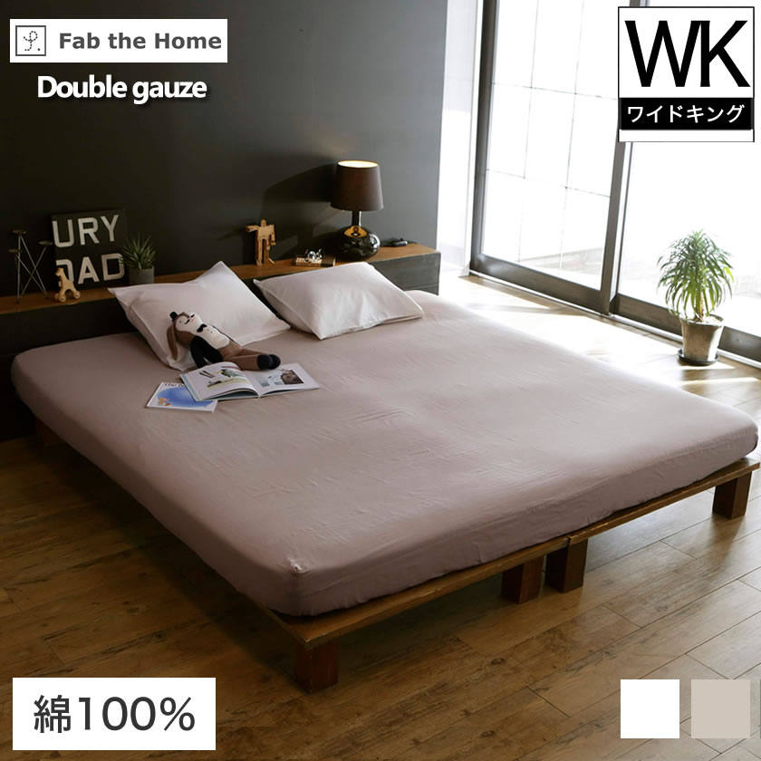 楽天市場】【ポイント10倍☆25日まで】 Fab the Home BOXシーツ キング