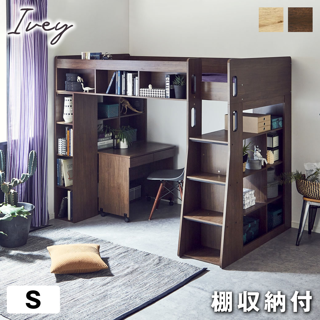 楽天市場】【20時〜4H限定☆ポイント5倍！】 アシュビー ロフト