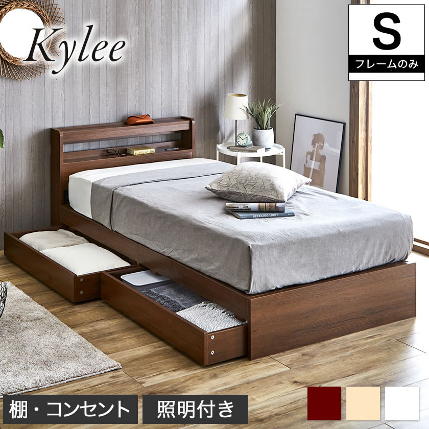 楽天市場】【10%OFF☆11日1:59まで】 Kylee 引き出し付き収納ベッド 