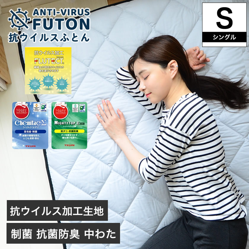 【ポイント5倍★26日1:59まで！】 フルテクト ダブルガード 抗ウィルス 敷きパッド シングル 日本製 布団にもマットレスにも使用可能 シキボウの新素材フルテクト(抗ウイルス加工）生地と制菌中綿を使用 ベッドパッド｜ネルコンシェルジュ neruco 7,869円