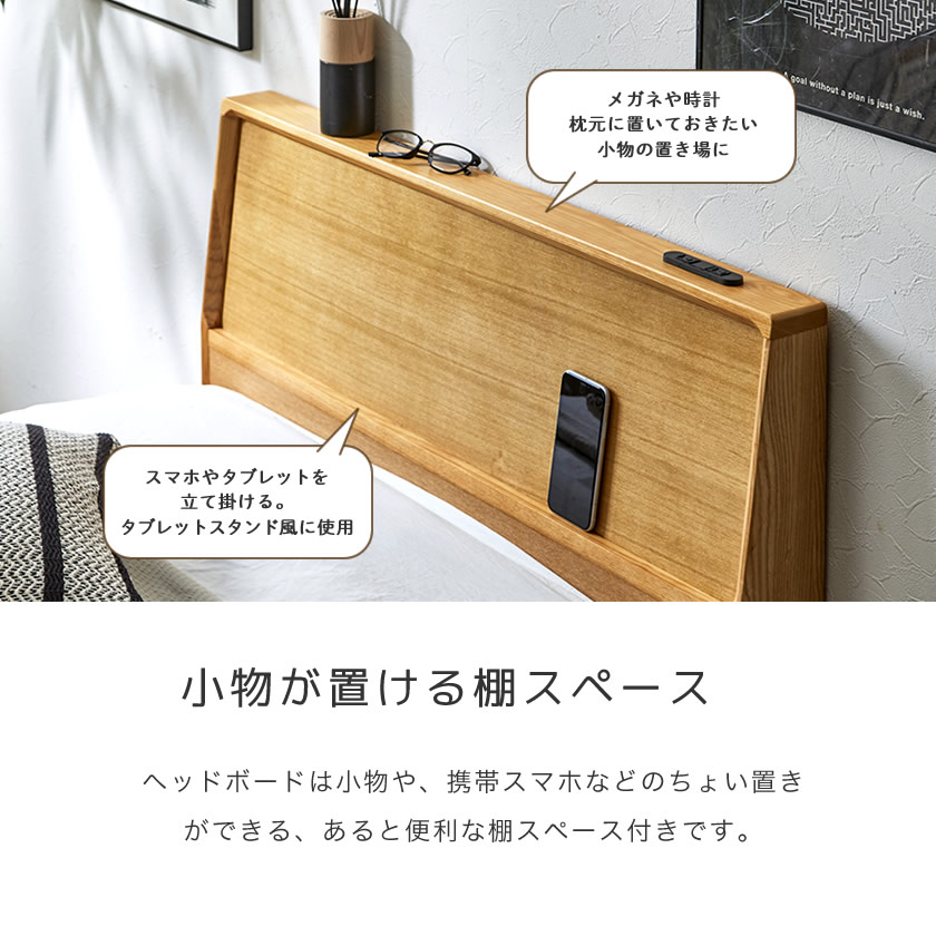 ポイント10倍 9 4 00 9 5 23 59 Alvi アルヴィ タモ突板ベッド セミシングル すのこベッド ベッドフレームのみ 棚 コンセント付き ヘッドボード 木製ベッド レッグタイプ 棚付き スノコベッド タモ材 北欧調 Csg Com Py