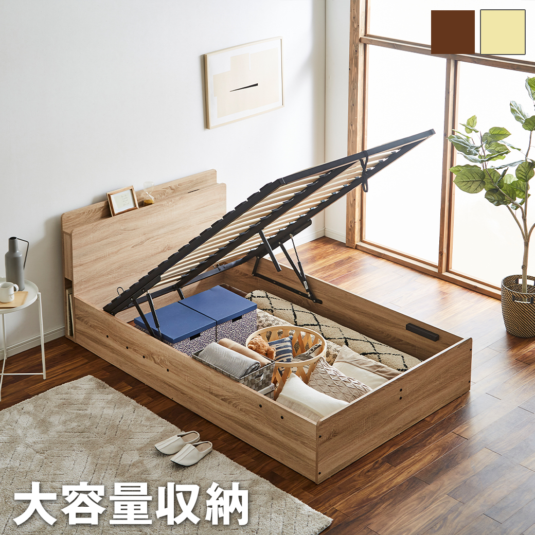 楽天市場】東京ベッド 横型跳ね上げ収納ベッド フレームのみ 深さ26cm 