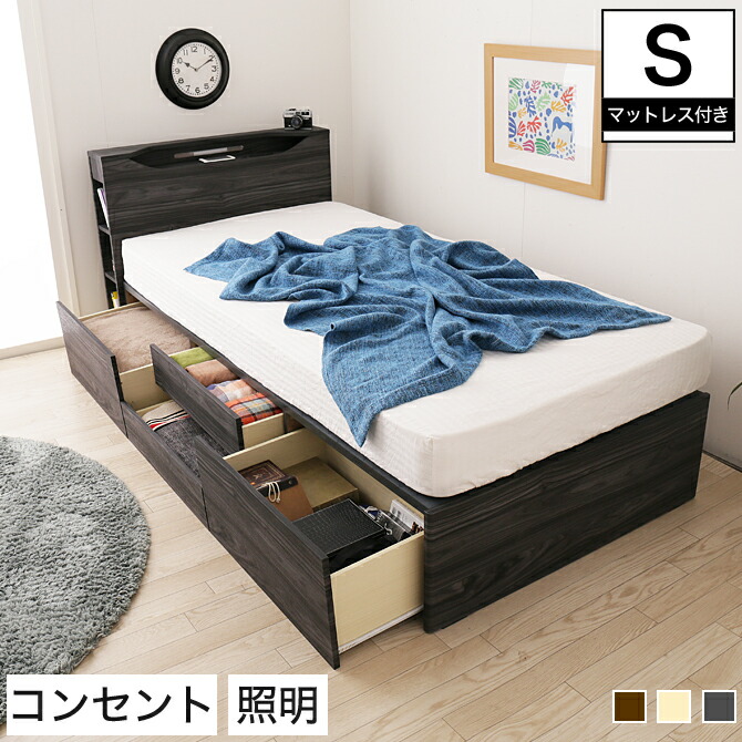 【MAX4000円OFFクーポン配布中！】 ロゼッタ チェストベッド シングル 木製 薄型ポケットマットレス付き 宮付き シェルフ コンセント 照明 引き出し4杯 BOX構造 大容量収納|収納ベッド 大収納ベッド 大収納チェストベッド 棚付きベッド
