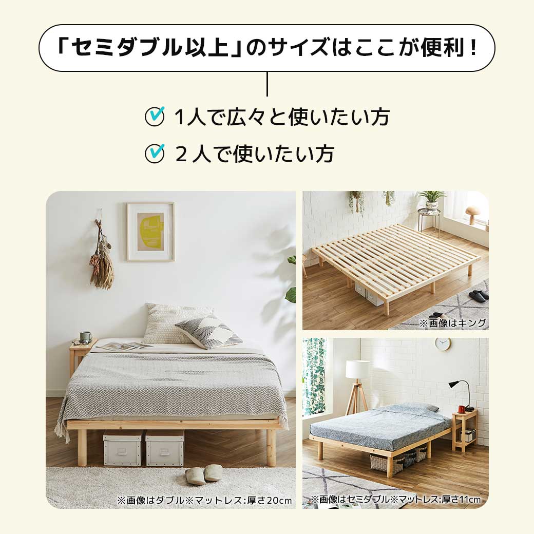 バノン すのこベッド ベッドフレーム マットレス付き セミダブル 