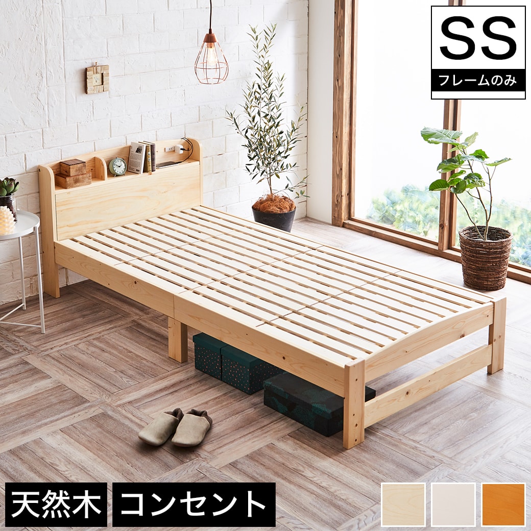 楽天市場】アルミ 棚付きベッド シングル ベッドフレームのみ 木製 