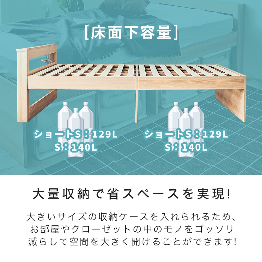 引換証で5 Off 7 23 23 59まで ストミ 急進的体積収納ができる棚差込差し添えすのこ寝台 ショートシングル ベッド骨組み 木製 ベッド すのこベッド ショート大いさ ベッドフレーム 棚付きベッド 四肢付きベッド 宮室付きベッド Southamptonha Org