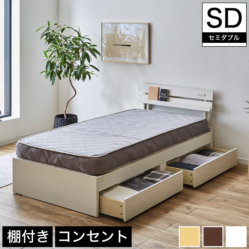【楽天市場】アルミ 収納ベッド セミダブル マットレスセット 厚さ 