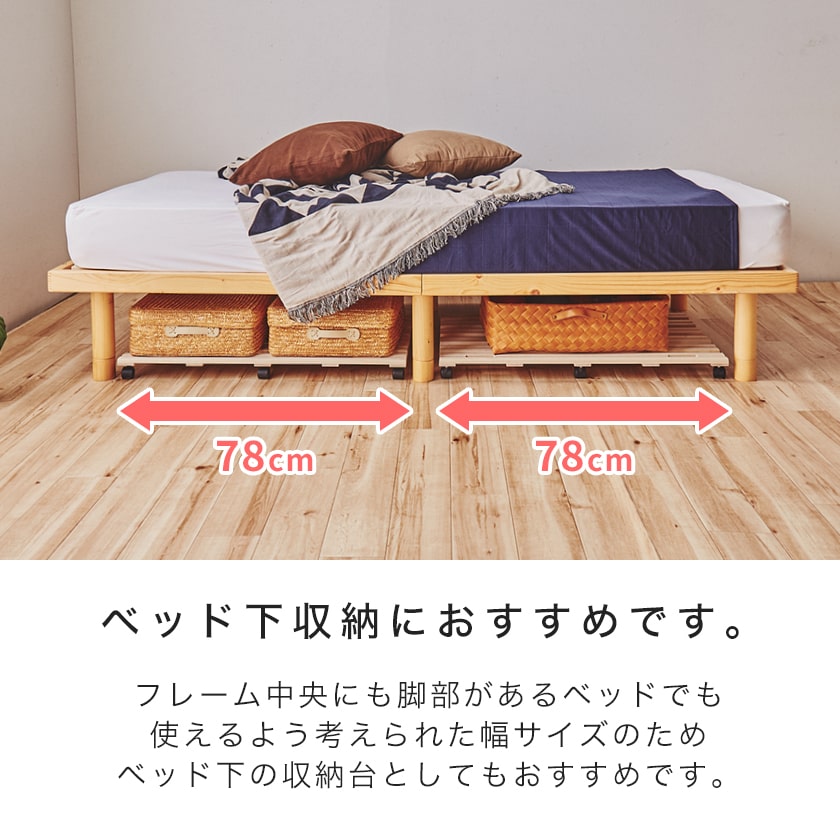 楽天市場 桐ストレージボード キャスター付き ベッド下収納 Mサイズ 幅78 奥行50cm 木製 天然桐 桐の収納台 置きすのこ すのこ台 キャスターボード クローゼット 湿気対策 新商品 ベッド通販専門店 ネルコ