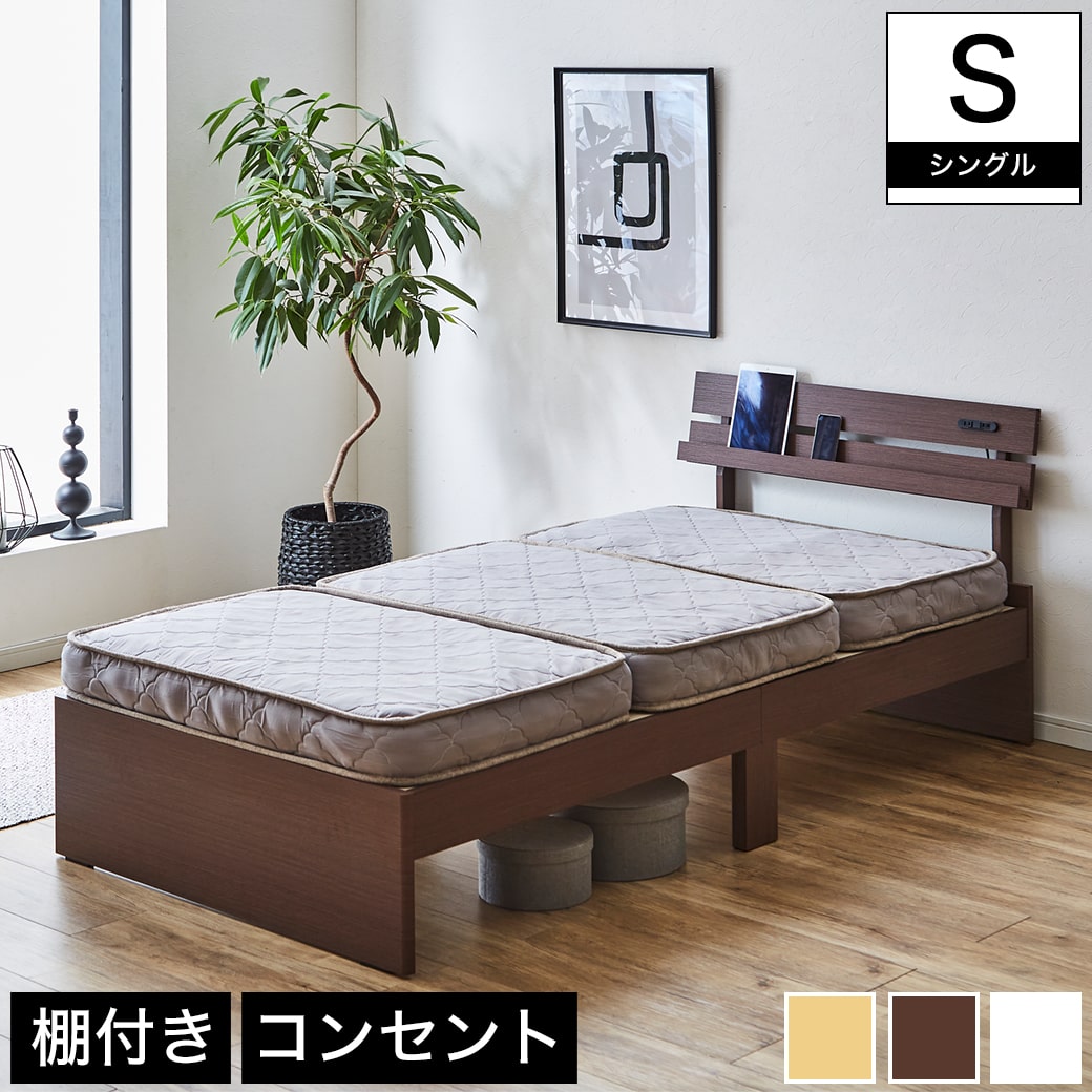 ライトブラウン系のシングルベッド - インテリア・家具通販【FLYMEe】