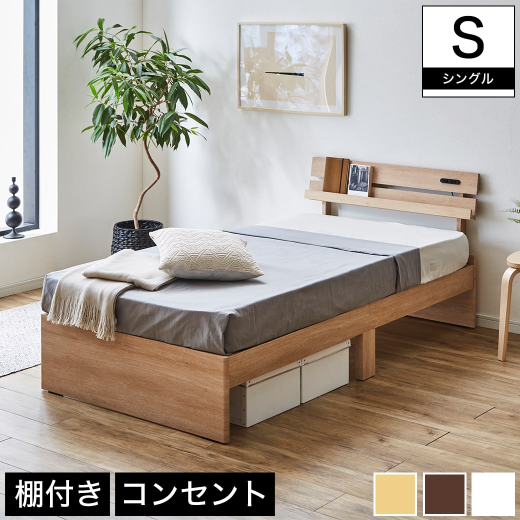 楽天市場】アルミ 収納ベッド シングル ベッドフレームのみ 木製