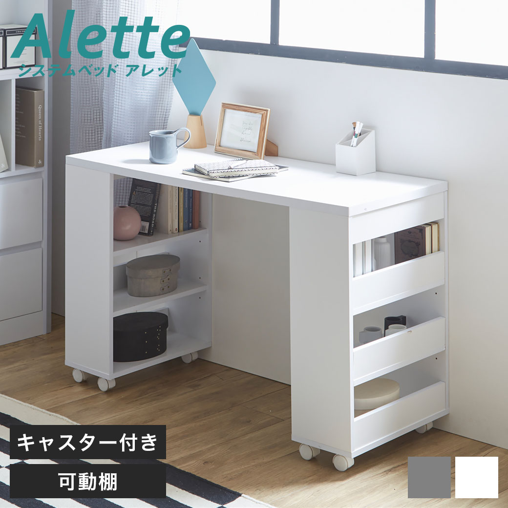 【ポイント10倍★10日23:59まで！】 アレット デスク 幅108.5cm 木製 キャスター付き 可動棚 収納付き | パソコンデスク PCデスク 勉強机 作業デスク ワークデスク キャスターデスク 収納デスク 収納付きデスク 新商品