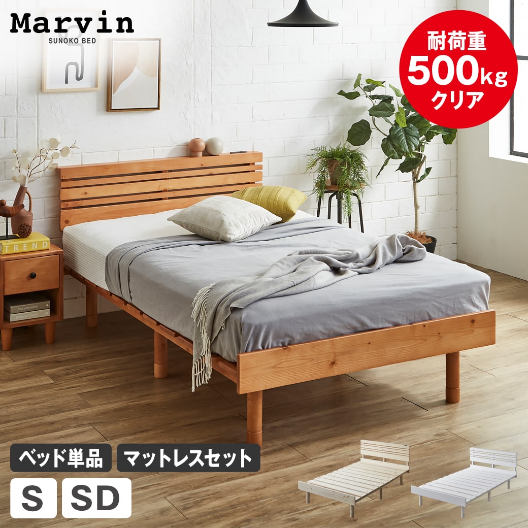 楽天市場】すのこベッド ダブル コンセント付 フレームのみ ホワイト