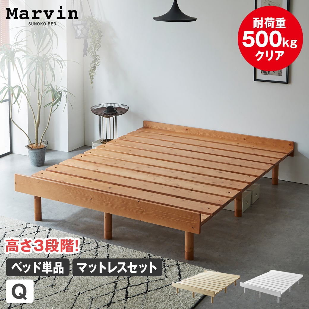 ベッドフレーム　クイーンサイズ　デザインすのこベッド 楽天市場】▽全品10%OFFクーポン配布 ベッド クイーンベッド