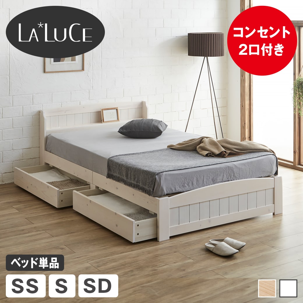 LLB44-3BR シングルベッドフレーム LLB44-3BR シングルベッドフレーム