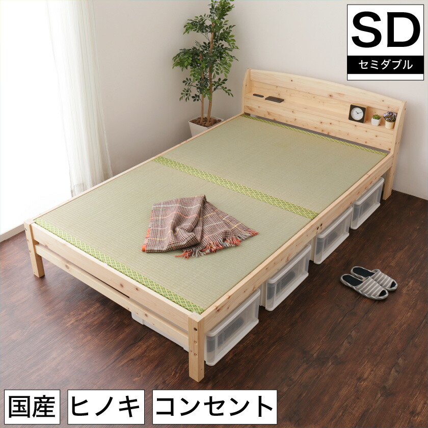家具の基 すのこベッド セミダブル　国産ヒノキ 楽天市場】すのこベッド セミダブル 島根県産ひのき使用 日本製