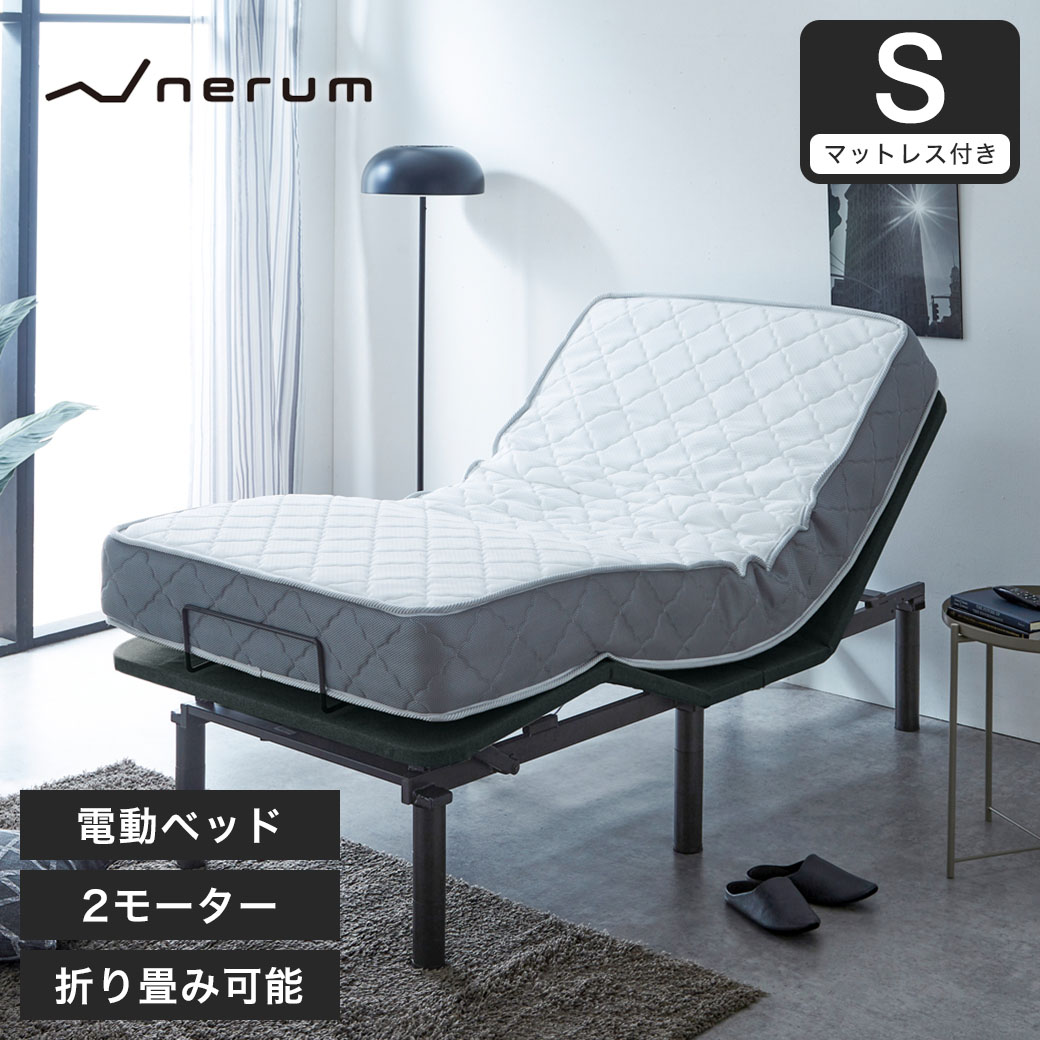 楽天市場】【ポイントUP中☆】 nerum 電動ベッド ベッド 2モーター
