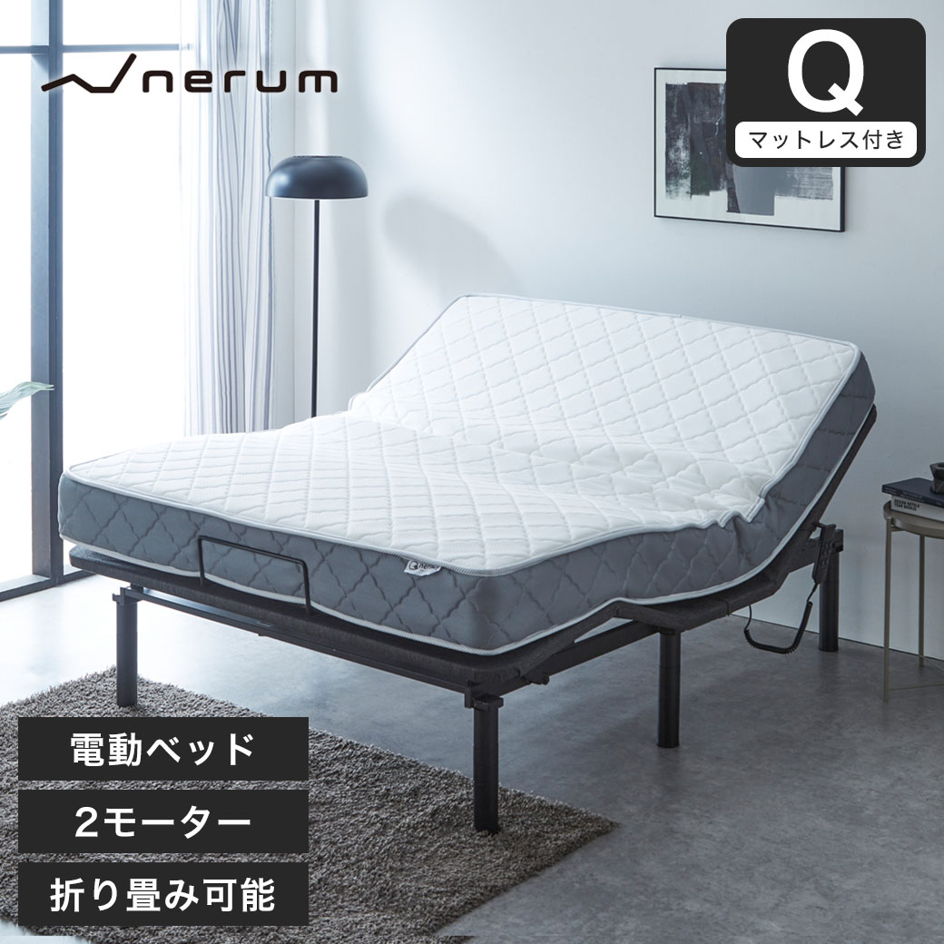 【楽天市場】nerum 電動ベッド ベッド ダブル マットレス付き