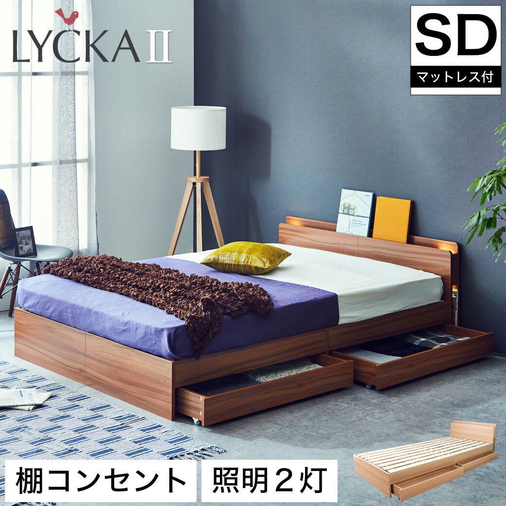 SALE／103%OFF】 おしゃれな北欧風ソファ専門店ベッド 日本製 収納付き セミダブル ナチュラル 国産プレミアム ポケットコイルマットレス付き  宮付き コンセント付き