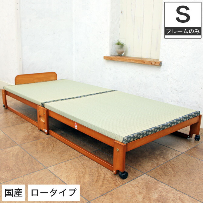楽天市場】折りたたみベッド シングルベッド 檜ベッド ロー