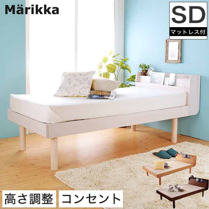 楽天市場 19日0時 ポイント10倍 ベッド Marikka マリッカ セミダブル 高さ調節可能 棚コンセント付き 本棚 ホワイト ナチュラル ブラウン 木製ベッド タモ天然木 すのこベッド 北欧調 セミダブルベッド フレームのみ 収納ベッド ネルコンシェルジュ Neruco