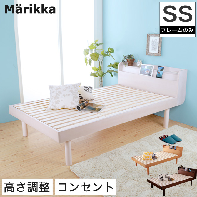 楽天市場 ポイント10倍 3 10 0 00 3 11 1 59まで ベッド Marikka マリッカ セミシングル 高さ調節可能 棚コンセント付き 本棚 ホワイト ナチュラル ブラウン 木製ベッド タモ天然木 すのこベッド 北欧調 セミシングルベッド 幅 ベッド通販専門店 ネルコ