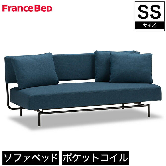 フランスベッド ソファベッド レジーファ2 セミシングルサイズベッド クッション付 ムービンテリア ポケットコイルスプリング 2wayソファ ファブリック 3人掛けソファ 簡易ベッド 脚付 ローベッド 座面スライド ソファーベッド francebed 一人暮らし 新生活 ベッド通販専門店 ネルコ