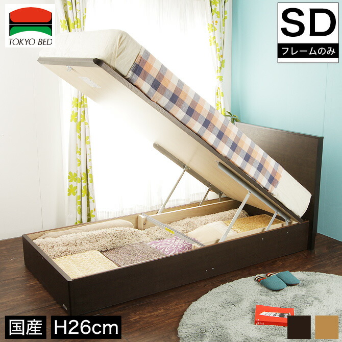 ネルコ跳ね上げ収納ベッド セミダブルベッド ガス圧式 6 28 Tokyobed ネルコ セミダブル 23 59まで ベッドフレームのみ シンプル ベッド通販専門店 6 28 ポイント5倍 6 27 日本製 縦跳ね上げ モダン ホープf 東京ベッド 高さ26cm 23 59まで セミダブル ネルコ跳ね上げ収納ベッド セミダブルベッド ガス圧式 6 28 Tokyobed ネルコ セミダブル 23 59まで ベッドフレームのみ シンプル ベッド通販専門店 6 28 ポイント5倍 6 27 日本製 縦跳ね上げ モダン ホープf 東京ベッド 高さ26cm 23 59まで セミダブル