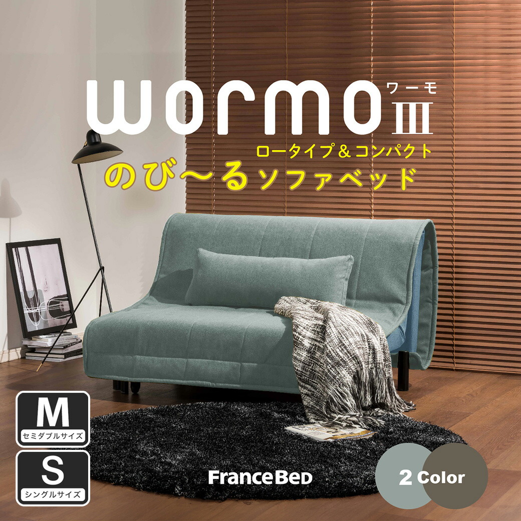 楽天市場】【売り切れ】開梱設置 ワーモ2 フランスベッド ソファ