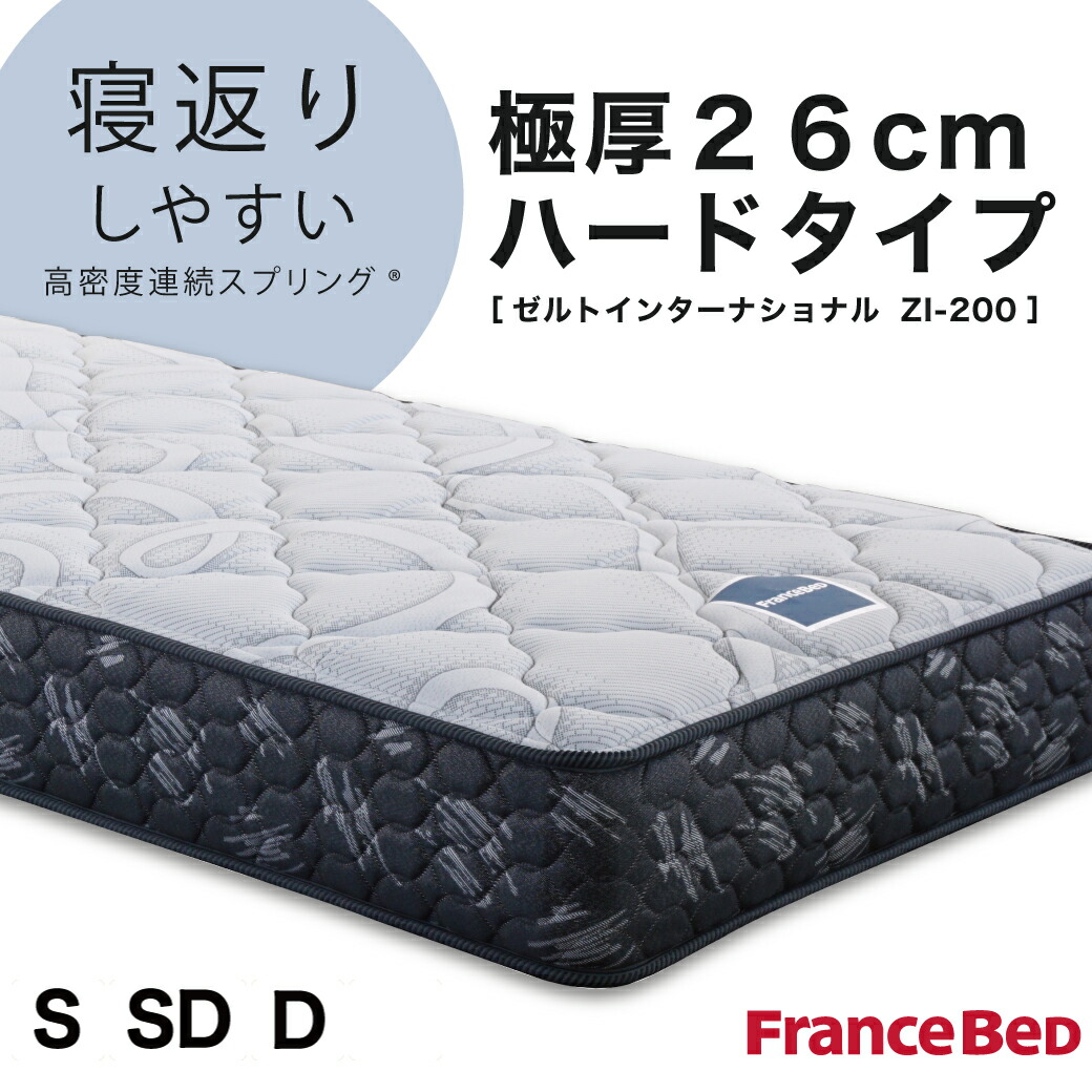 楽天市場】＼ポイント10倍☆23日1:59まで！／ フランスベッド