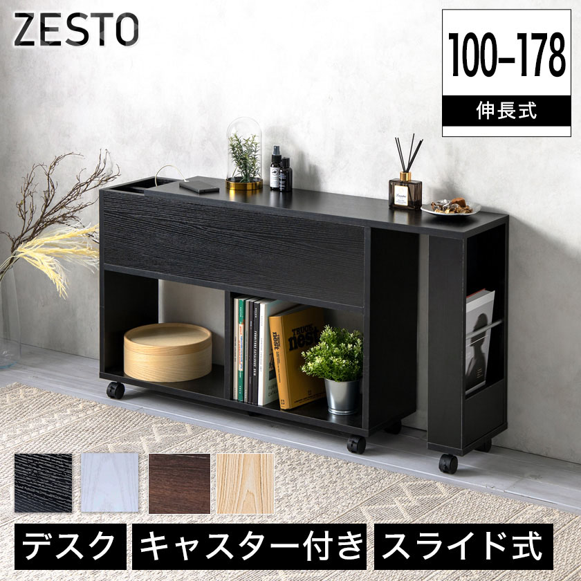 【激安】 新作入荷 zesto ゼスト ヘッドボードワゴン キャスター付き 幅100cm ヘッドボード 後付け ベッド用ヘッドボード スライドデスク 収納付き 木製 ホワイト ブラック デスクワゴン キャビネット マルチワゴン ナチュラル ブラウン elma-ultrasonic.be elma-ultrasonic.be