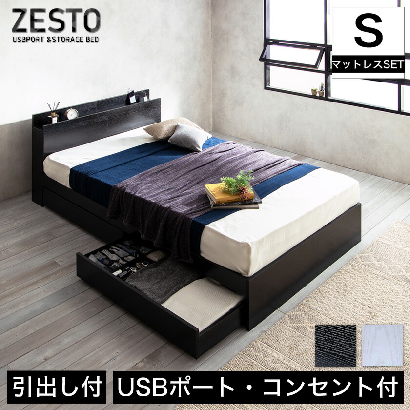 楽天市場】zesto ゼスト 棚・USBコンセント・引き出し収納付きベッド