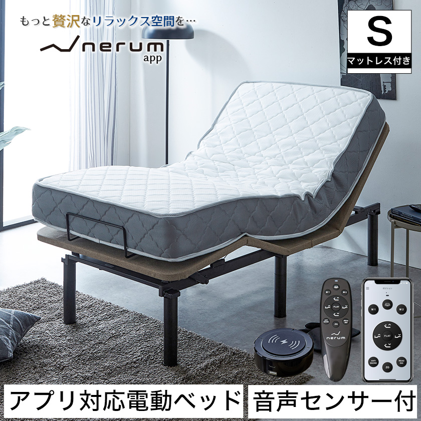 【楽天市場】ネルム アジャスタブルベッド 2モーター電動ベッド 