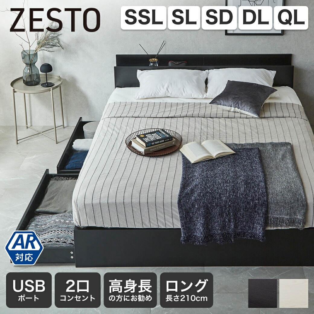 楽天市場】【収納付】高身長向けロングサイズ セミダブルロングベッド