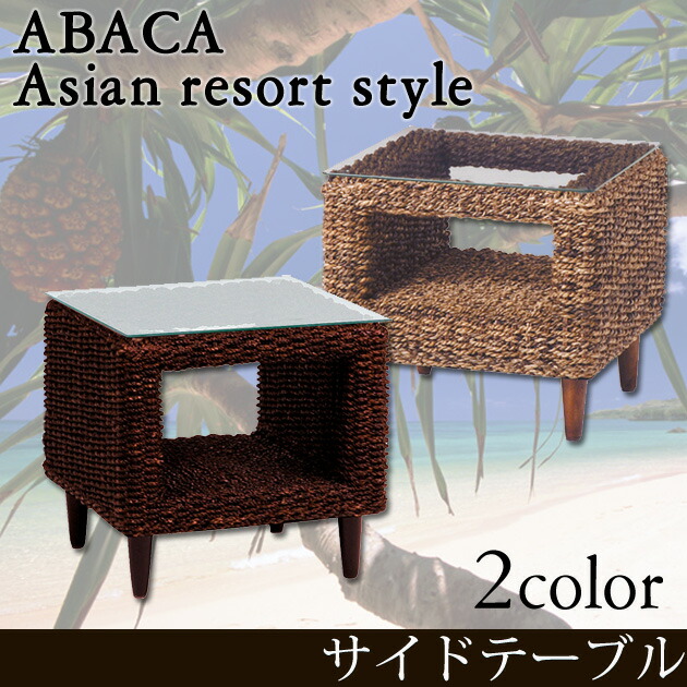 楽天市場】【ポイントUP アジアン バリ】 アジアン家具 サイドテーブル