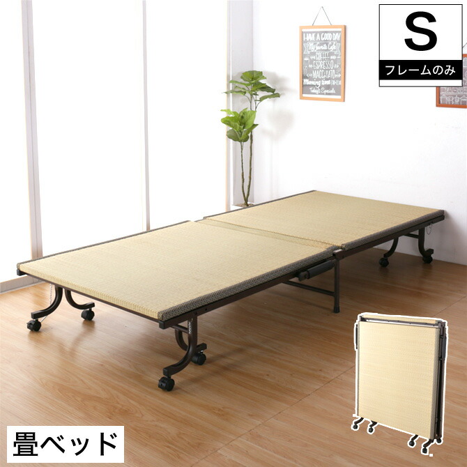 キャスター付き 折りたたみベッド シングル ベッド 折りたたみベッド シングル 四つ折 マットレス