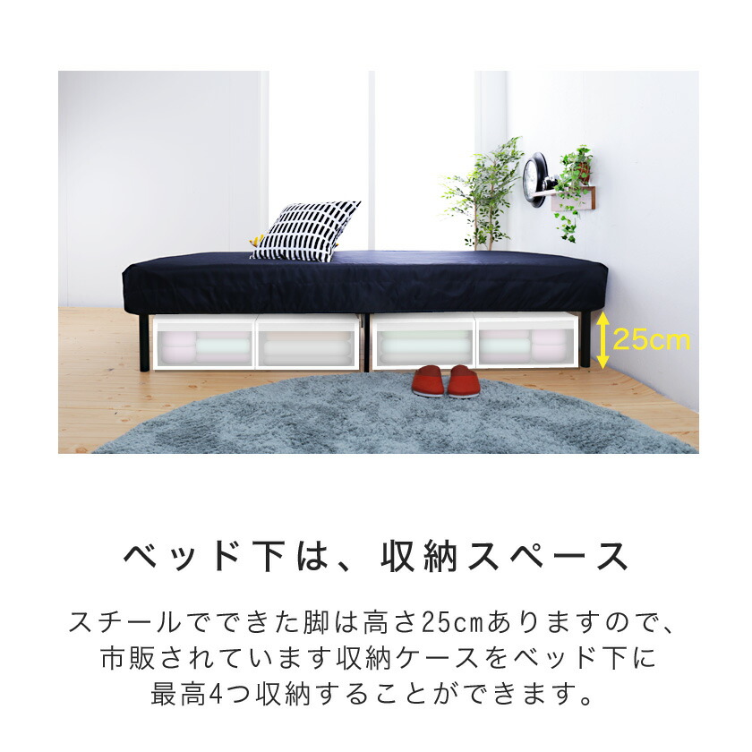 ベッド下収納スペース確保 スチール ベッド通販専門店 00 7 5 すのこベッド Regls ネルコベッド ベッドフレーム 23 59まで 頑丈設計 カビない 通販 すのこ仕様 ネイビーブラック パイプベッド 23 59まで 00 7 5 脚付きベッド レグルス ベッドフレーム ベッド下収納スペース確保 スチール ベッド通販専門店 00 7 5 すのこベッド Regls ネルコベッド ベッドフレーム 23 59まで 頑丈設計 カビない 通販 すのこ仕様 ネイビーブラック パイプベッド 23 59まで 00 7 5 脚付きベッド レグルス ベッドフレーム