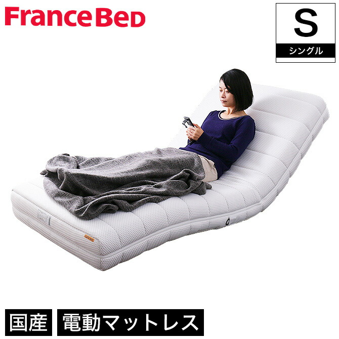 フランスベッド　マットレス マットレス｜【公式通販】フランスベッド販売