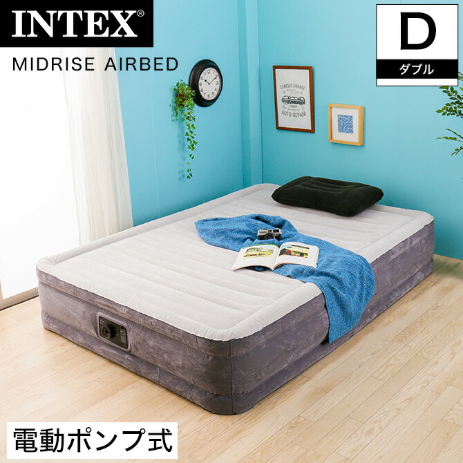 楽天市場】INTEX 電動エアーベッド シングル 電動式 ミッドライズ エアベッド エアーマットレス エアーベッド 車中泊 高反発  ファイバーテック構造 ベロア調 キャンプ アウトドア レジャー 来客 折りたたみ コンパクト 軽量 エアーマット インテックス : ネル ...