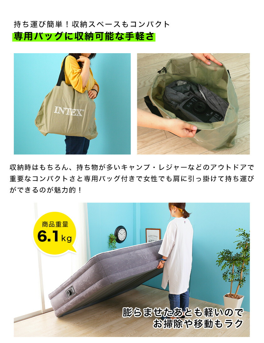 時 ポイント5倍 Intex 来客 高反発 車中泊 電動エアーベッド キャンプ コンパクト ベロア調 レジャー ダブル 軽量 エアーベッド エアベッド ミッドライズ 折りたたみ 電動式 ファイバーテック構造 エアーマットレス アウトドア
