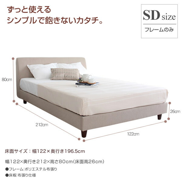 楽天市場 クーポンで5 Off 9 24 1 59まで くつろぎ背もたれ ファブリックベッド セミダブルサイズ フレームのみ ソファベッド の様にくつろげる 布張りベッド カラー ベージュ グレー セミダブルベッド ベット おしゃれ 脚付き セミダブルベット ベッド通販専門