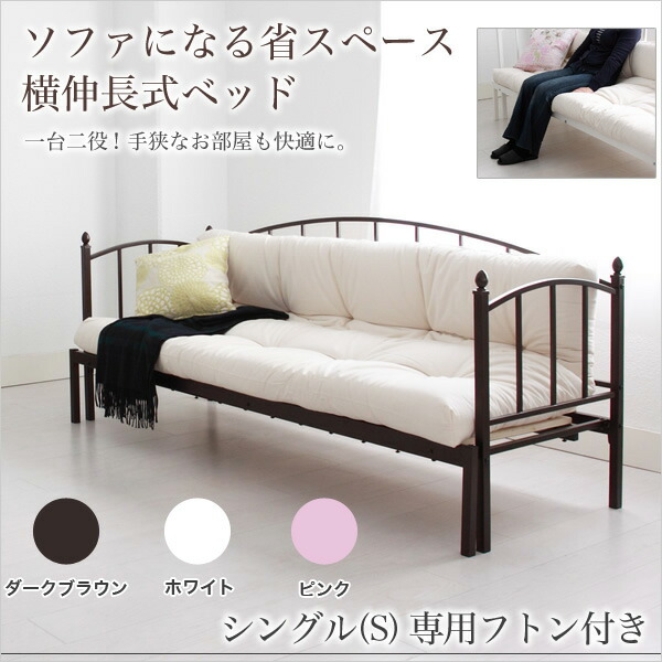 Ioo Neruco Sofa Bet Expansion And Contraction Type Of The E Sofa Bet Expansion And Contraction Type Of The E Saving Side Extension Bed Iron