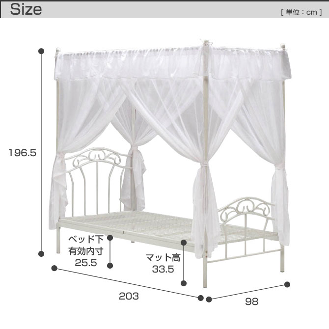 楽天市場 天蓋 ベッド 天蓋付きベッド シングル ベッドフレーム 姫系ベッド レースカーテン付 スチール プリンセスベッド エレガント パイプベッド アイアンベッド お姫様ベッド 一人暮らし 新生活 ベッド通販専門店 ネルコ