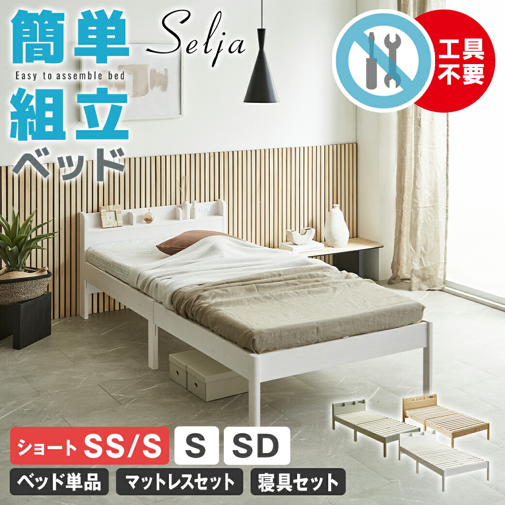 【1万円以下続々！】賢く揃える新生きて行く。コスパ最強の臥榻特集