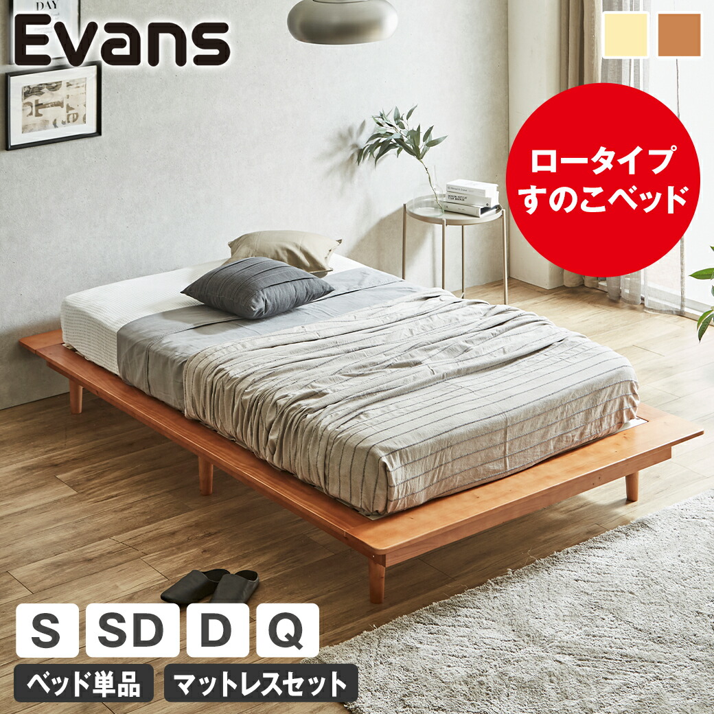 楽天市場】ダブルベッド フレーム ナチュラル 200cm ヘッドレス ダブル