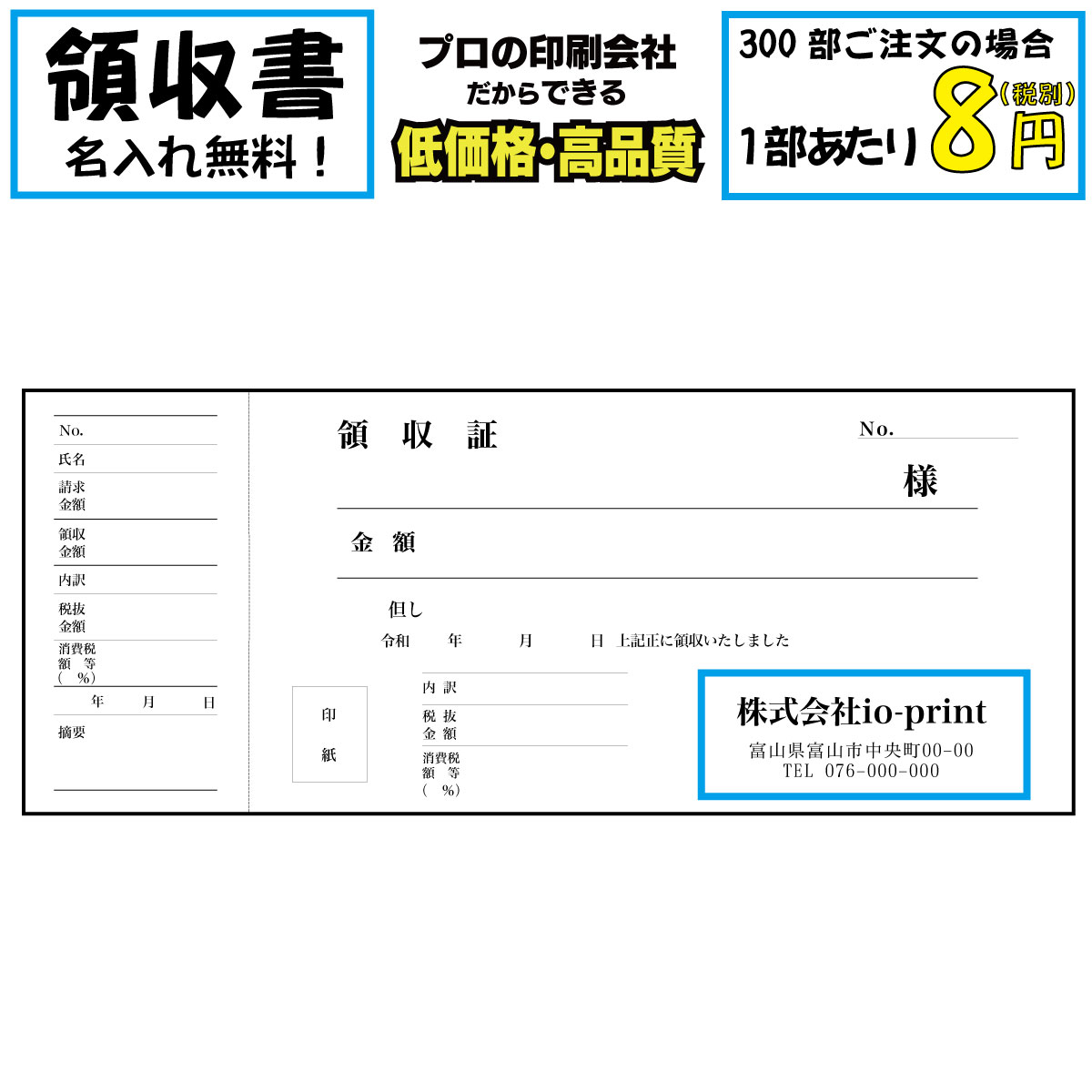 楽天市場】【6冊〜300冊】 領収書 領収証 インボイス対応 名入れ