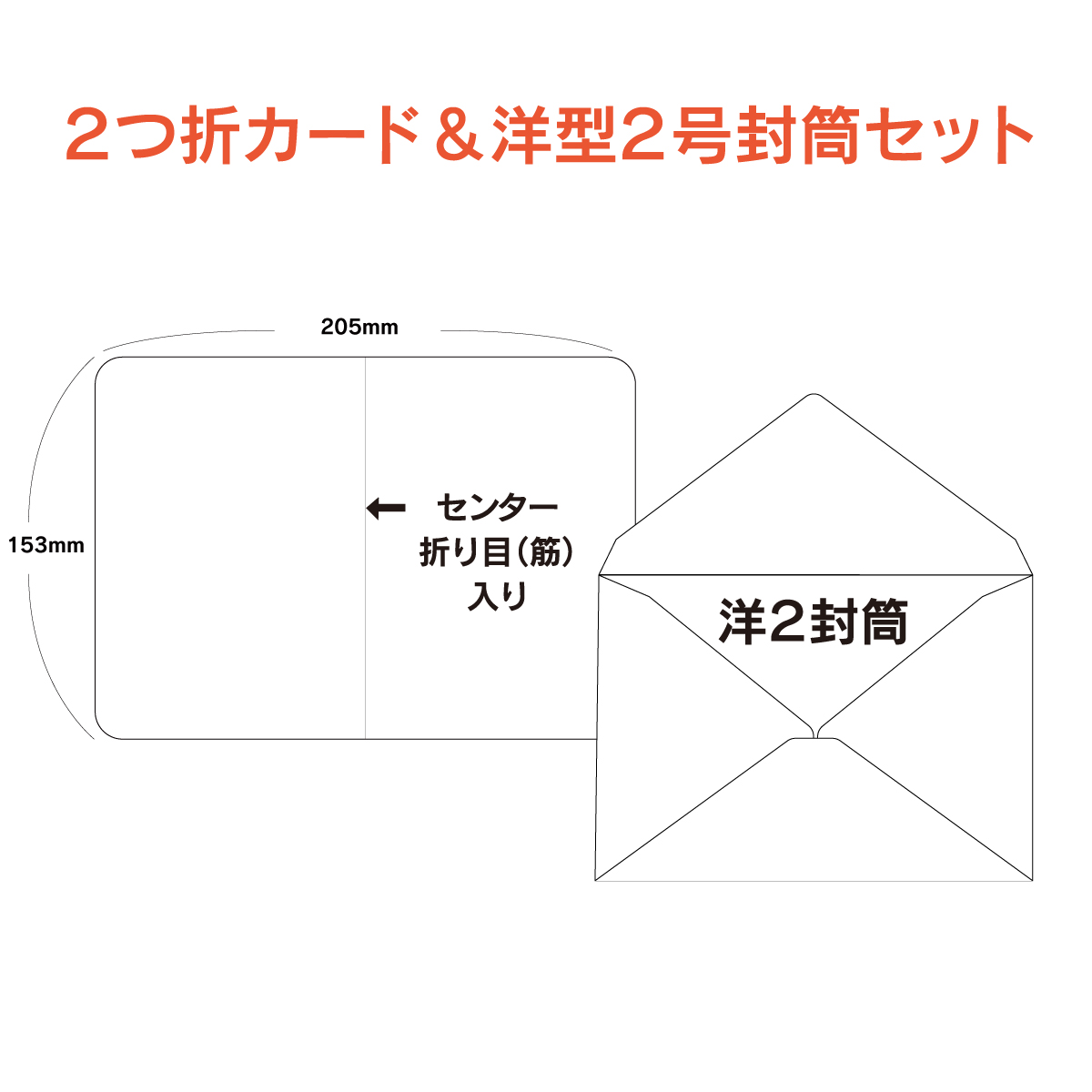 日本最大級 楽天市場 ２つ折カード 洋型2号封筒 00枚セット 挨拶状 案内状 招待状 用紙 Ioprint 日本製 Advance Com Ec